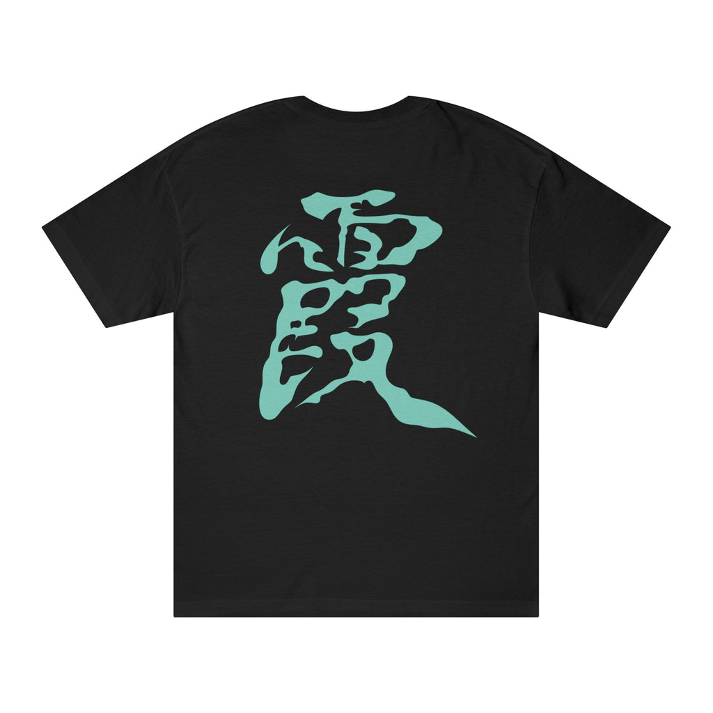 Mist Breathing T-Shirt