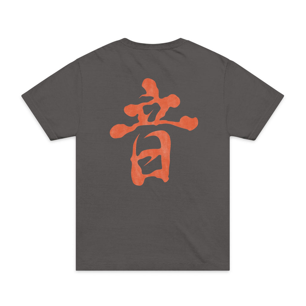 Sound Breathing T-Shirt